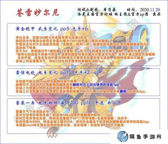 洛克王國雷暴天氣強度分析