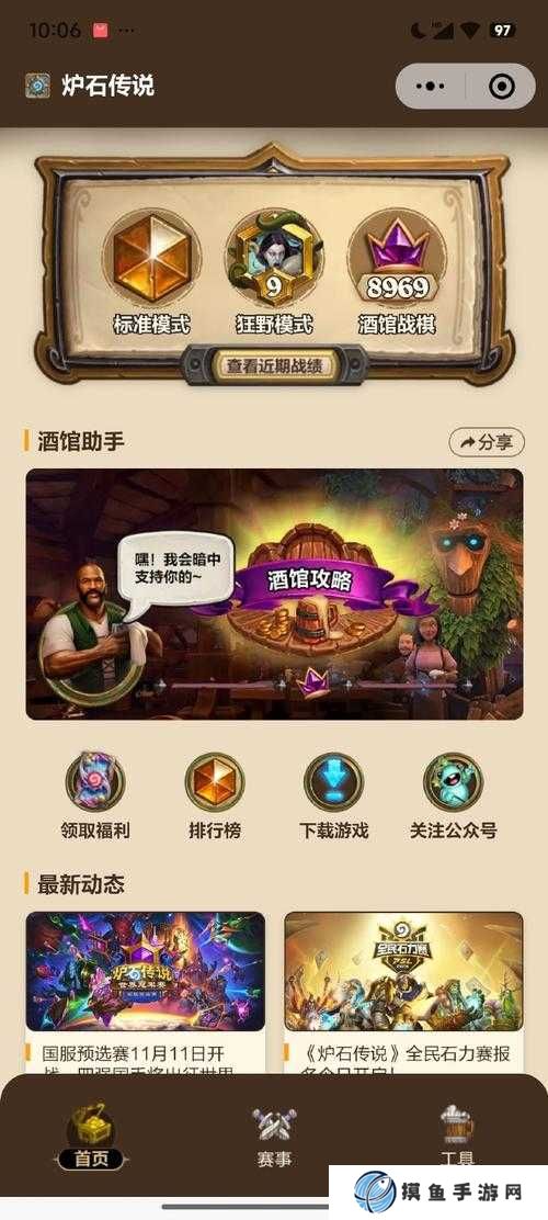 爐石傳說實名認證全攻略