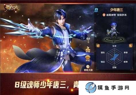 從少年成長至海神新斗羅大陸唐三的蛻變之旅