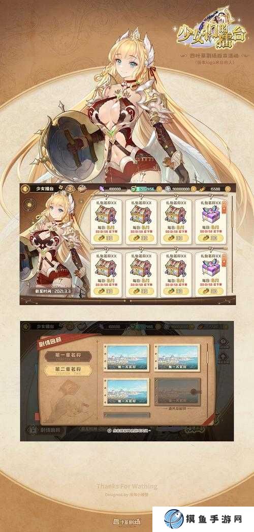 四葉草劇場黃玉信物獲取方式一覽