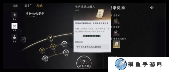 燕云十六聲積矩九劍槍如何搭配 積矩九劍槍搭配方法