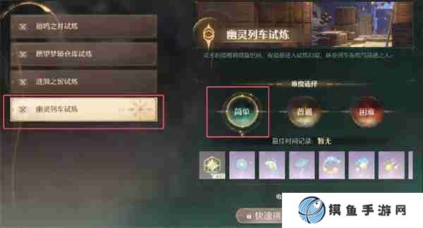 無限暖暖祝福閃光幻境幽靈列車試煉位置