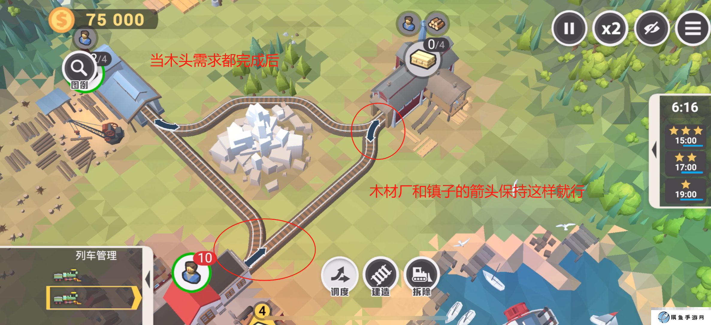 《鐵路：規劃新星》第1關滿分詳細攻略