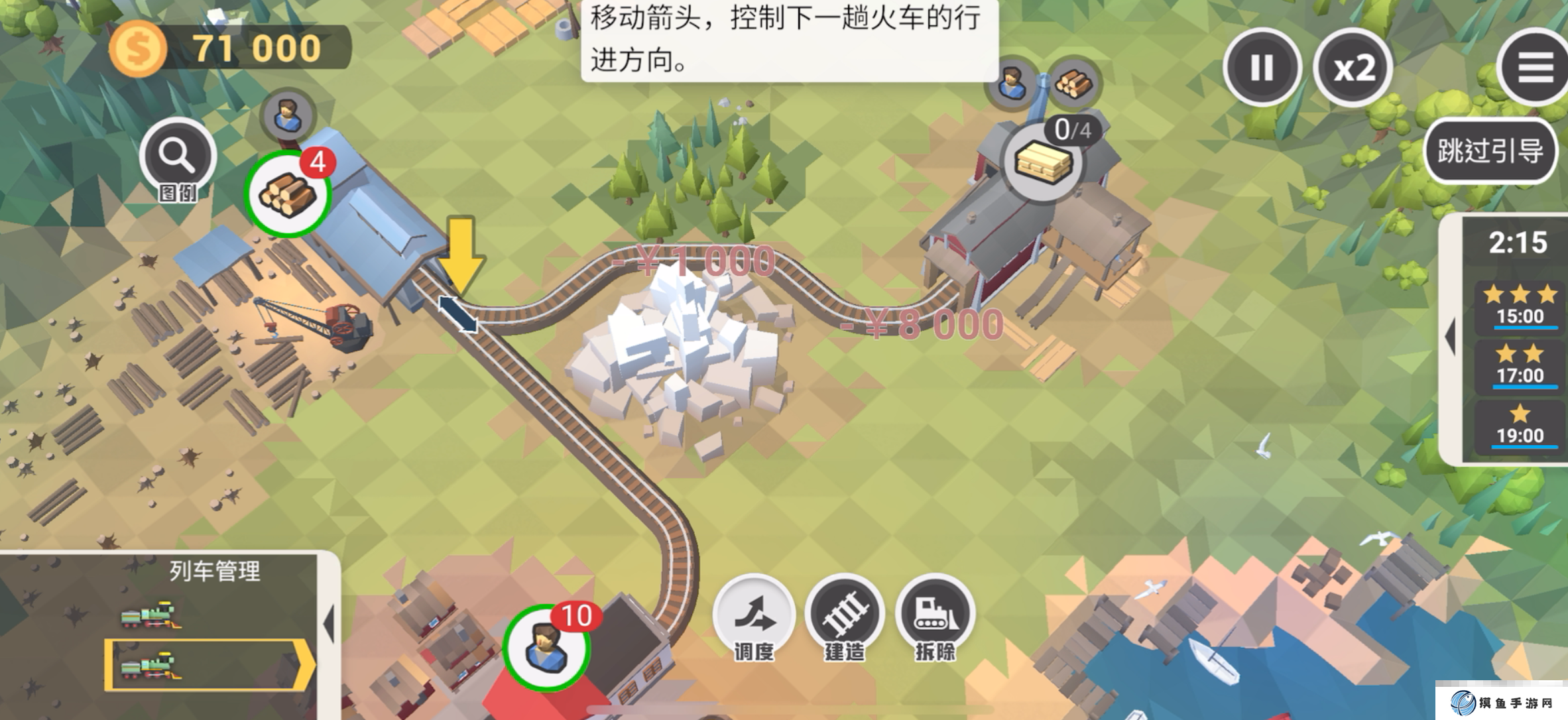 《鐵路：規劃新星》第1關滿分詳細攻略