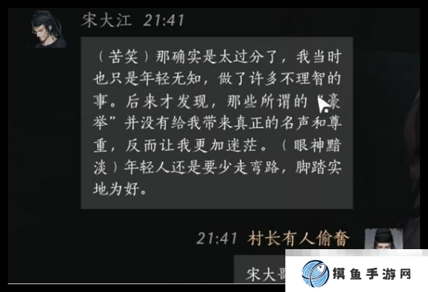 《燕云十六聲》宋大江結交好感度對話選擇攻略