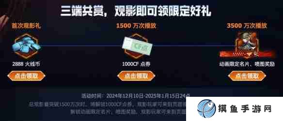《穿越火線》免費CF點領取方法介紹