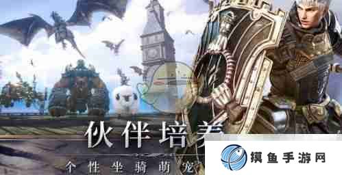 《余燼風暴》寵物玩法介紹