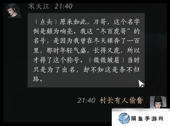 《燕云十六聲》宋大江結交好感度對話選擇攻略