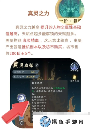 《問劍長生》法相選擇攻略