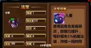 造夢西游3唐僧技能如何搭配 造夢西游3唐僧技能搭配秘籍