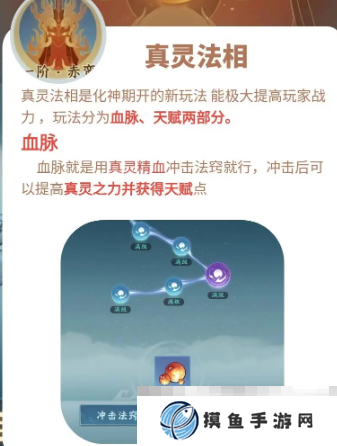 《問劍長生》法相選擇攻略
