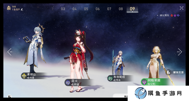 崩壞星穹鐵道晨昏隱卷Day4角色專屬成就怎么做 崩壞星穹鐵道晨昏隱卷Day4角色專屬成就完成技巧