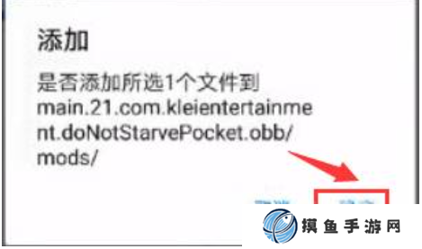 饑荒手游如何添加mod  饑荒手游添加mod方法介紹