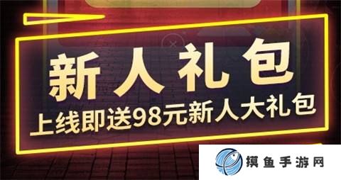 登錄送648禮包的平臺真實嗎 648福利手游平臺前十排名