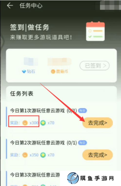 蘑菇云游怎么無限時間玩游戲  蘑菇云游獲得游戲時間方法