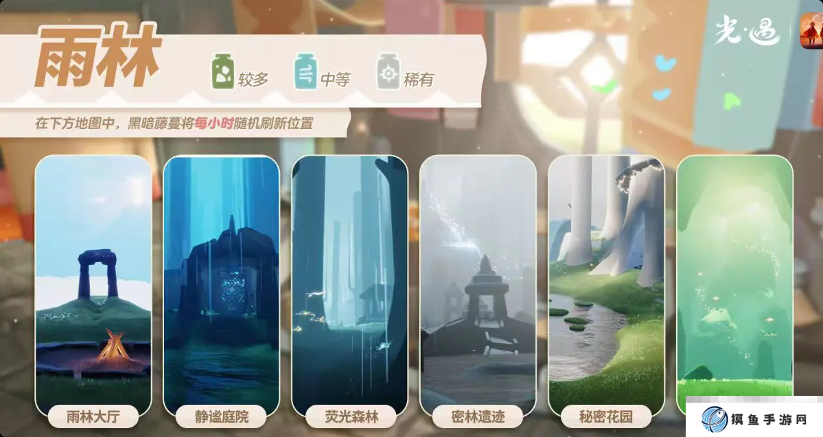 《sky光遇》2.7黑暗藤蔓位置一覽