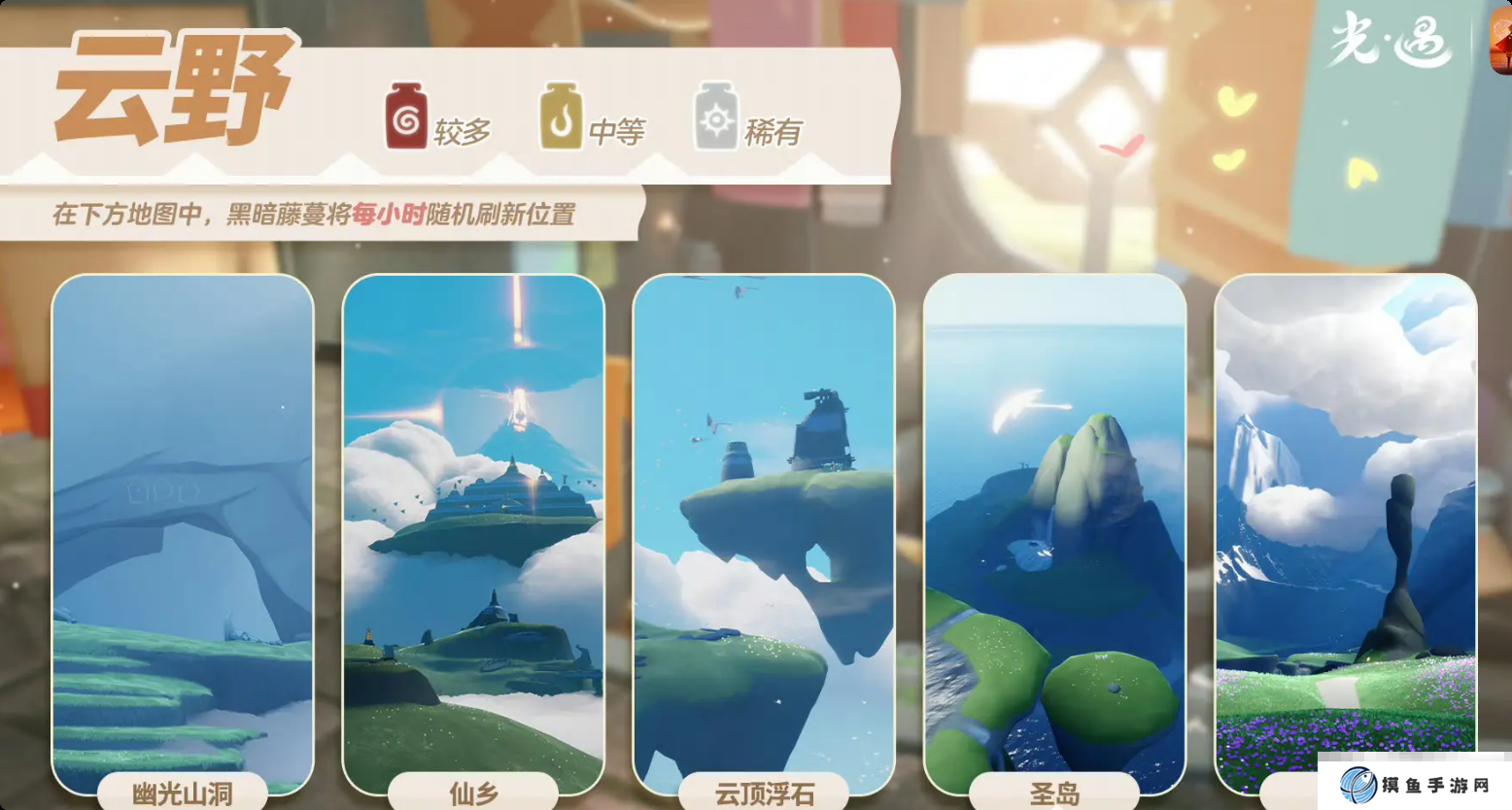 《sky光遇》2.7黑暗藤蔓位置一覽