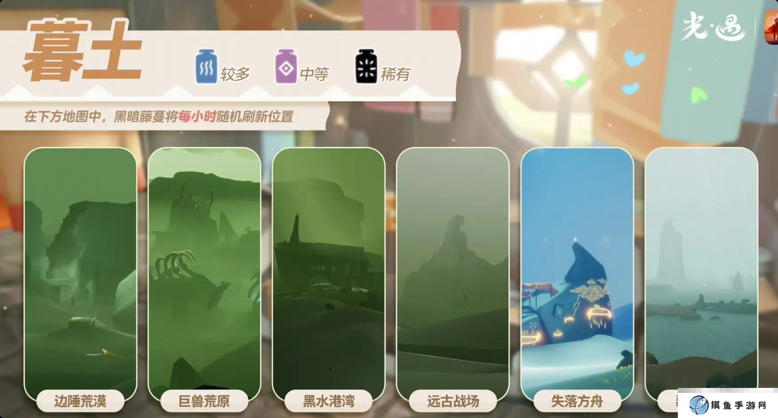《sky光遇》2.7黑暗藤蔓位置一覽