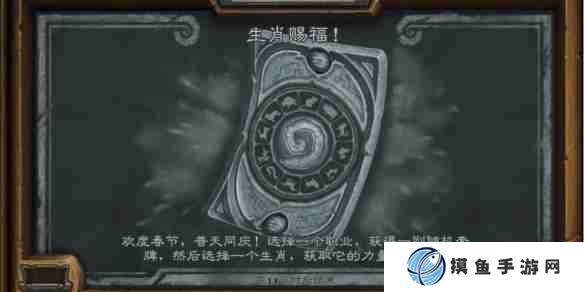 《爐石傳說》2025生肖賜福亂斗玩法攻略_聚量網絡