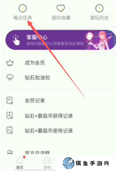 蘑菇云游怎么無限時間玩游戲  蘑菇云游獲得游戲時間方法