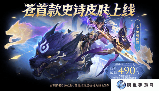 王者榮耀2月7日更新 王者榮耀2月7日更新了什么