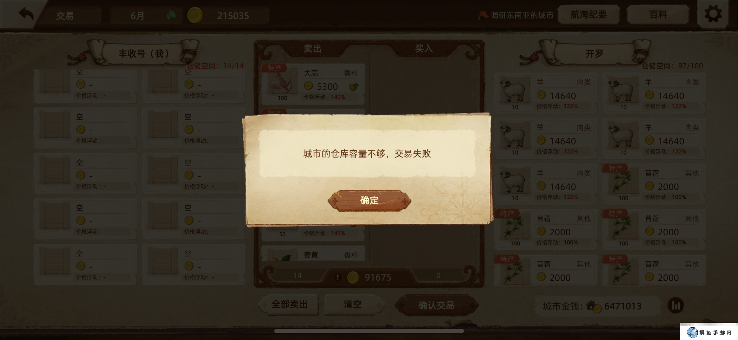 《豐收之路》新人需要知道的幾件事