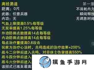 劍網三俠客喝茶最佳選擇順序 劍網3新手俠客獲取順序推薦