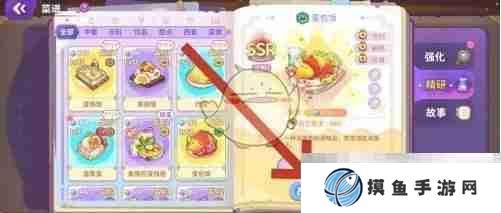 《夢境食旅》菜譜精研方法