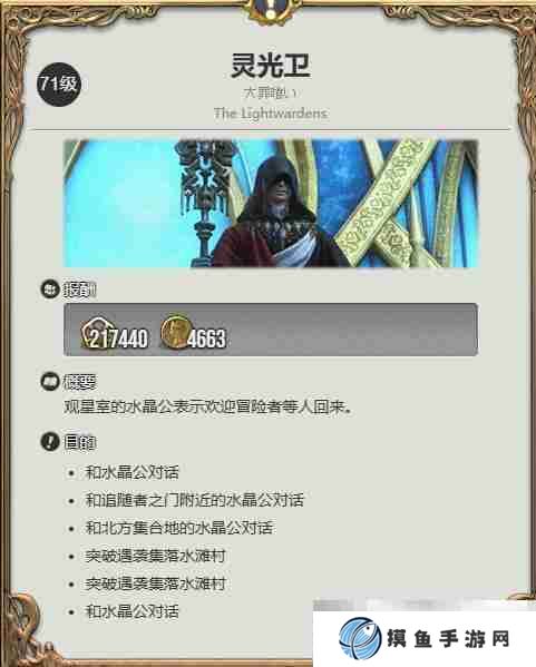 最終幻想14：水晶世界黑豆柴寵物如何獲得 黑豆柴寵物獲得方法