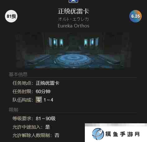 最終幻想14：水晶世界黑豆柴寵物如何獲得 黑豆柴寵物獲得方法