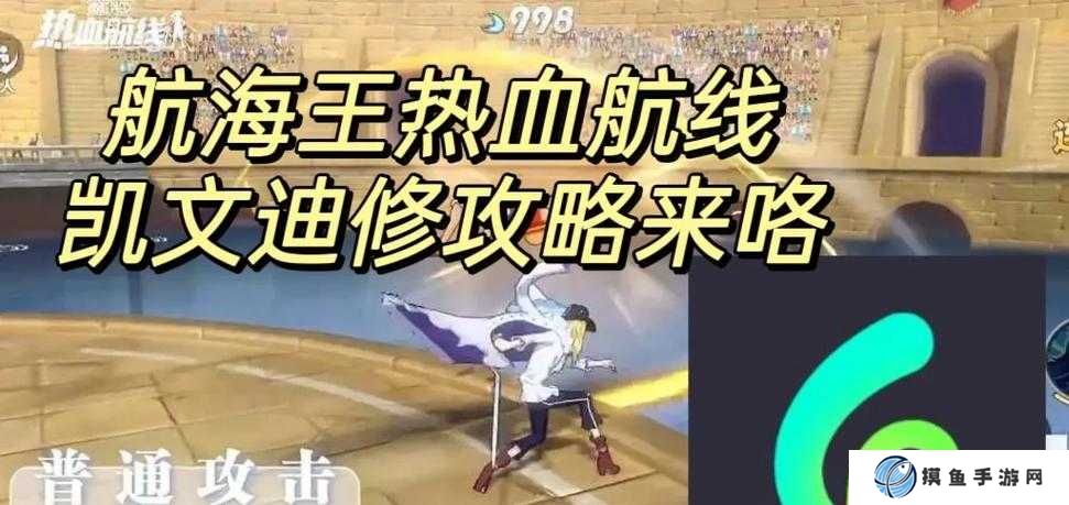 航海王熱血航線最強戰士任務完成攻略