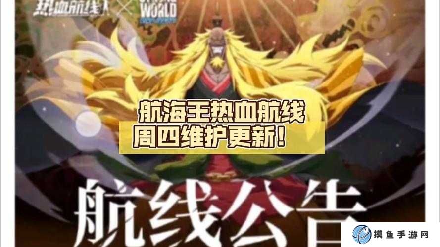 航海王熱血航線尋找神兵殘黨攻略深度解析