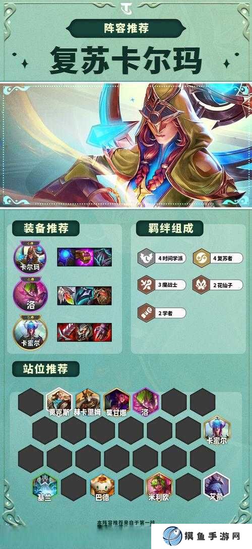 云頂之弈11.10鐵王八2.0人馬豬妹主C玩法攻略詳解