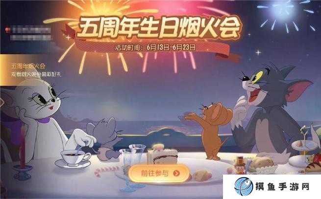貓和老鼠手游二周年慶典福利一覽
