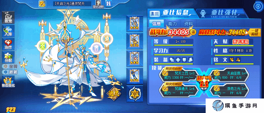奧拉星手游梵天技能介紹，演變史專題
