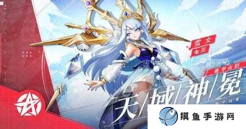 決戰平安京雪女霞蔚冰心皮膚獲取方法分享