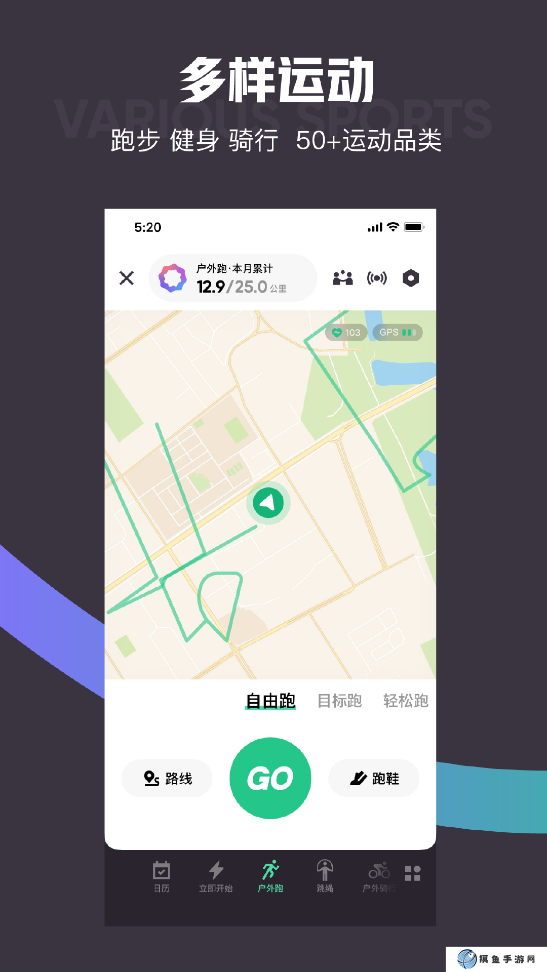 戶外跑步app下載推薦 好用的跑步軟件排行榜