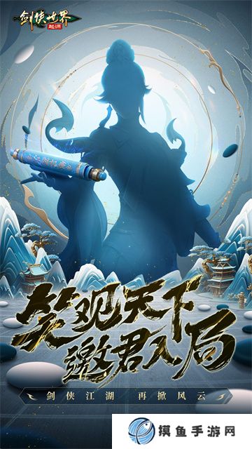 新年開工再戰江湖！《劍俠世界起源》新版本細節曝光