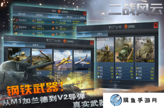 戰爭游戲二戰背景的有哪些 2025高人氣二戰游戲下載盤點