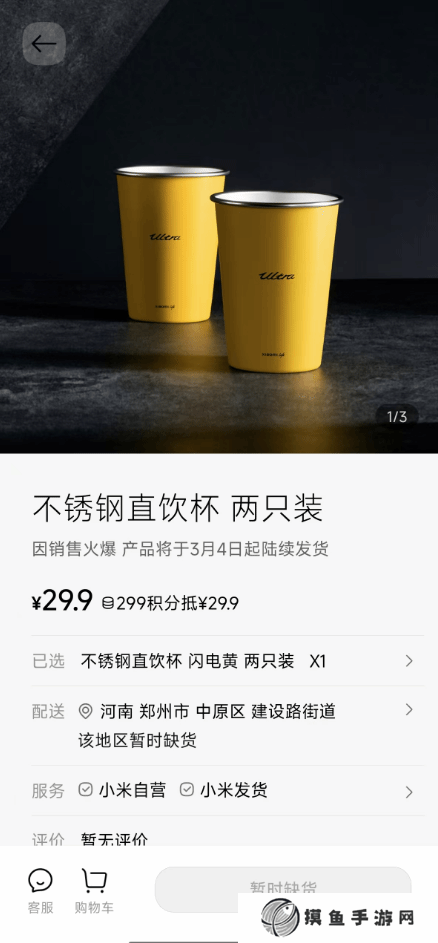 黃牛價格翻五倍！小米SU7 Ultra同色不銹鋼杯被搶光
