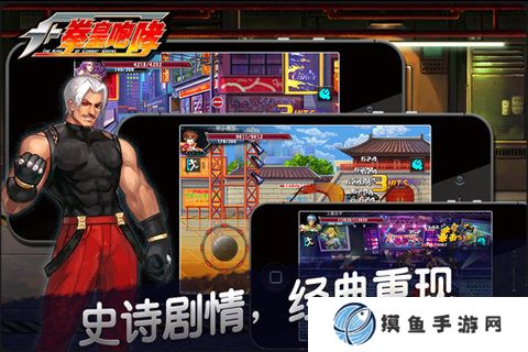 拳皇格斗游戲哪些值得下載2025 必玩的拳皇格斗游戲大全