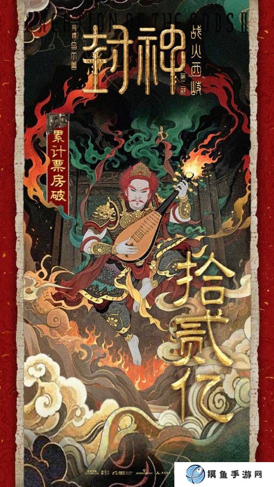 《封神第二部》票房突破12億！豆瓣評分5.9