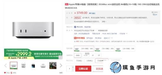 2999元！蘋果Mac mini M4 16G國補教育優惠新史低：很小但巨能干