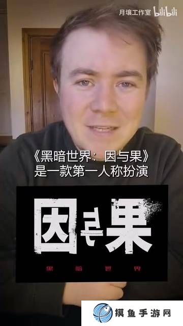 國產驚悚《黑暗世界》PC國區88元！Xbox版稍晚發售