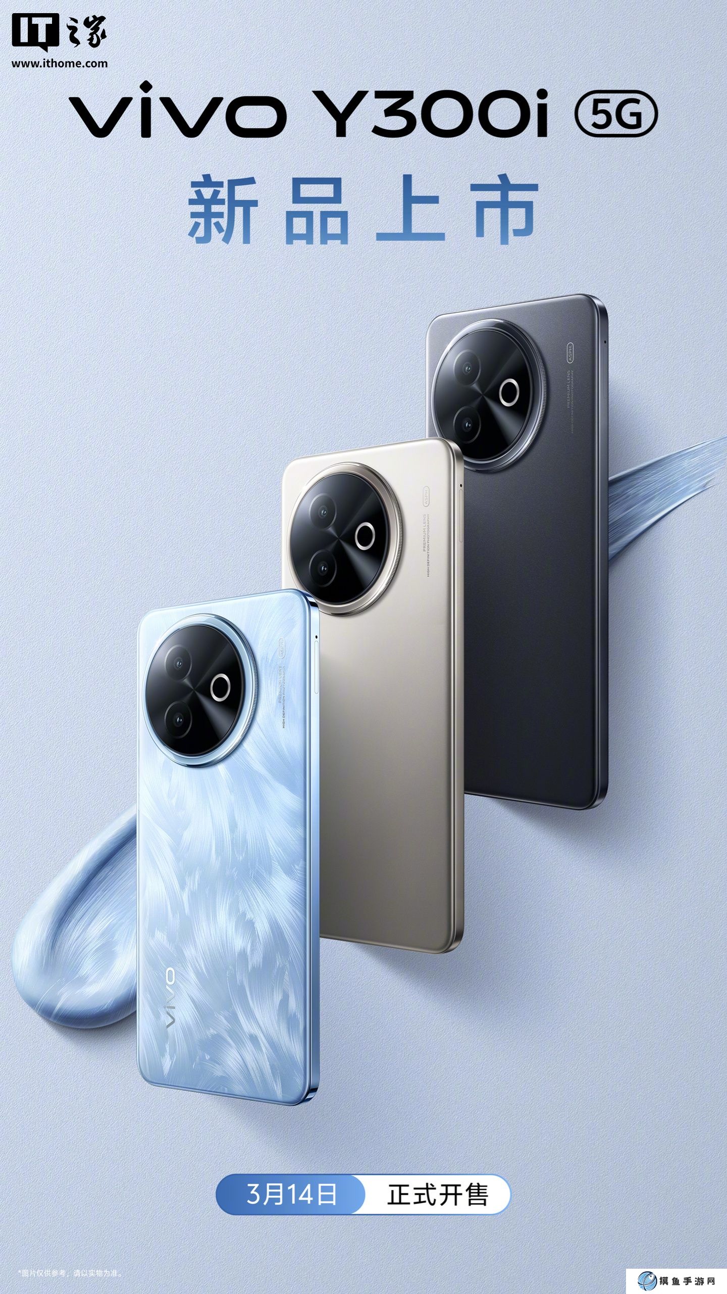 最高 12+512GB，vivo Y300i 手機現身中國電信終端產品庫