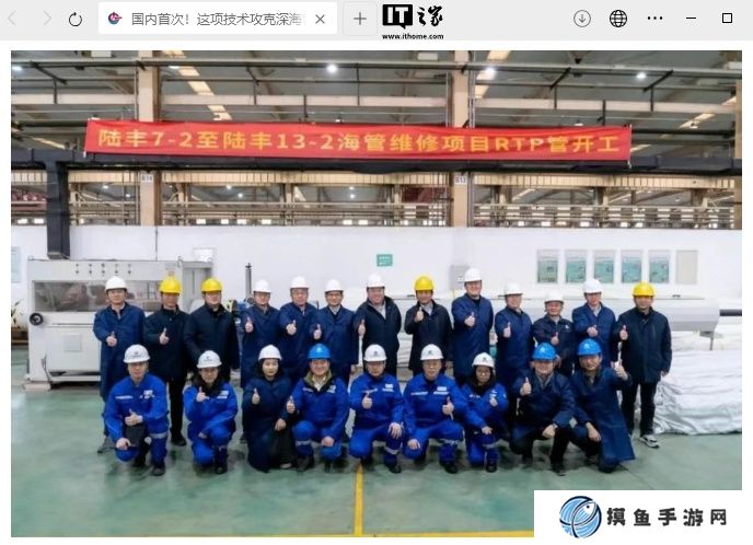 國內海上油氣田首次應用 RTP 管和內穿插修復技術