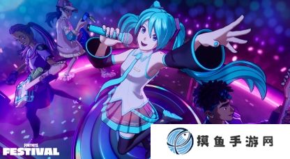 《堡壘之夜》聯動初音未來開啟 豐富獎勵不能錯過