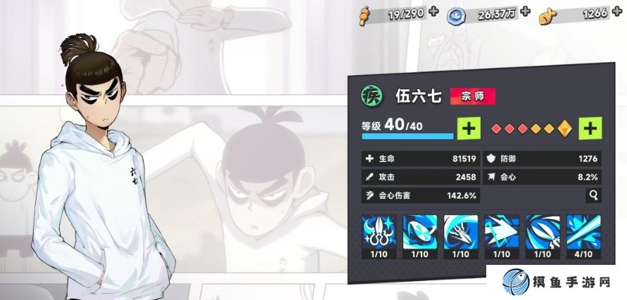 伍六七暗影交鋒角色有哪些 伍六七暗影交鋒強力角色推薦