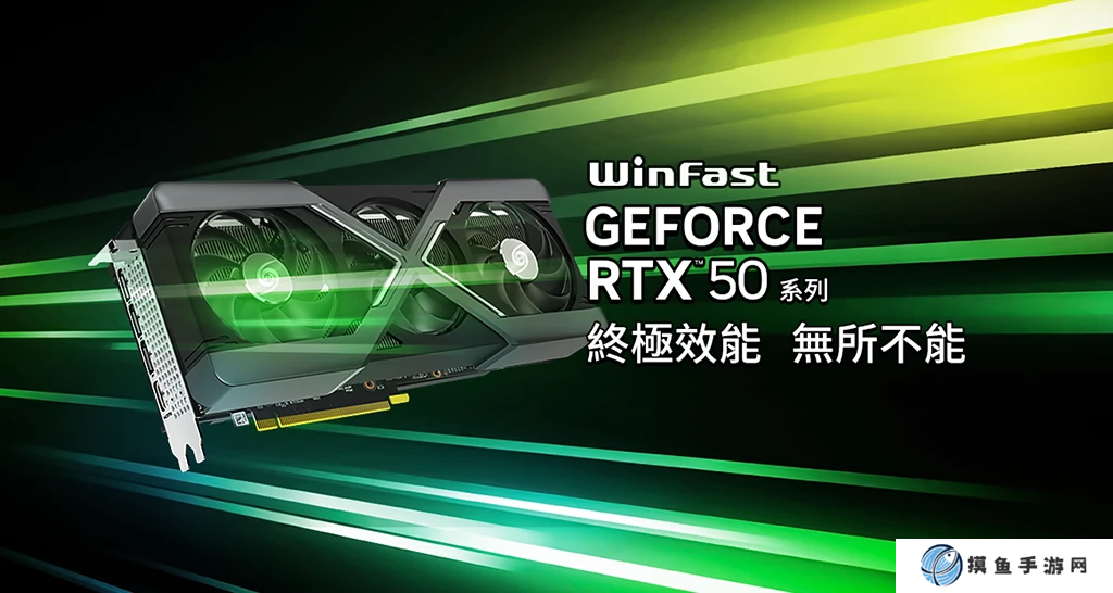 麗臺推出 RTX 50 系列 WinFast HURRICANE 顯卡：硬朗 X 型框架外觀