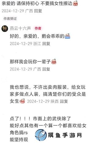 《燕云十六聲》不會搞女性擦邊 新敵人河伯來襲！